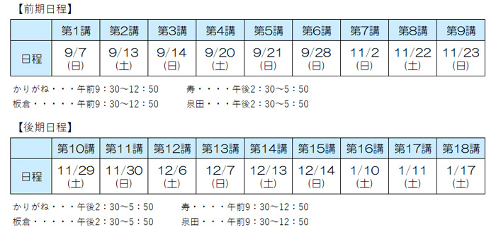 2025年サンデースクール日程